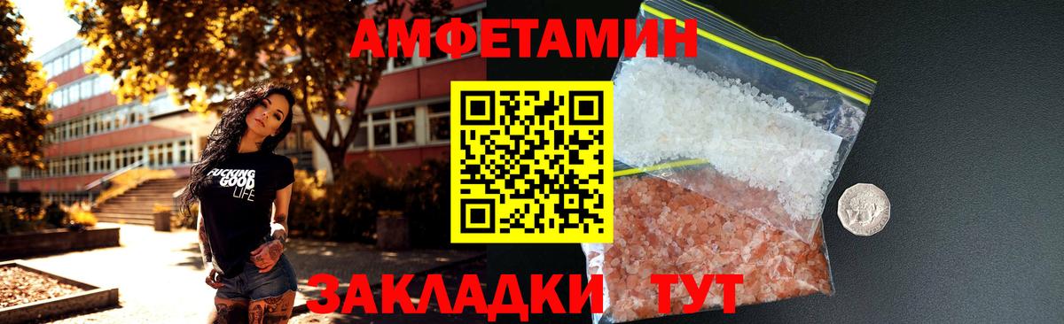Amphetamine 98%  Вход с VPN  АМФ  Заречный 