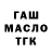 ТГК THC oil AL MANUEL