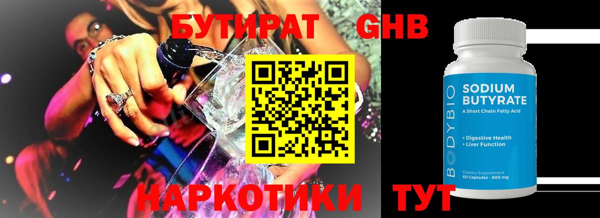 Заречный  БУТИРАТ BDO  Вход с VPN 