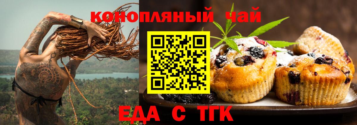 Canna-Cookies конопля  Вход с VPN  Заречный 