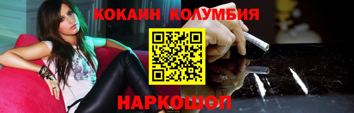 Cocaine Эквадор Заречный
