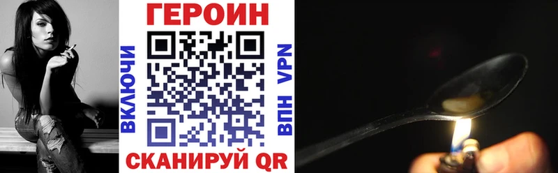 Героин VHQ Заречный