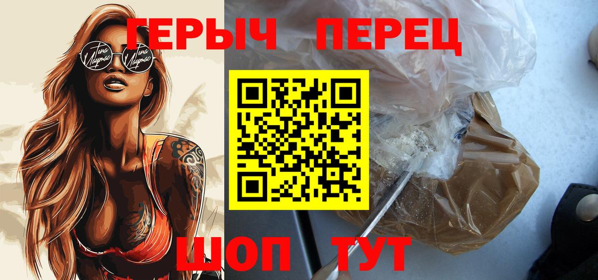 Заречный  ГЕРОИН VHQ  Вход с VPN 