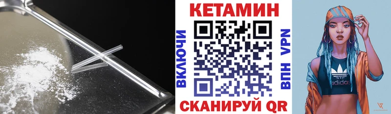 КЕТАМИН ketamine  наркошоп  Заречный 