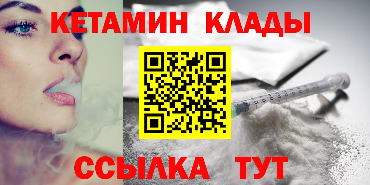 КЕТАМИН ketamine Заречный