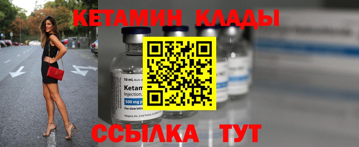 Заречный  КЕТАМИН ketamine    как войти  Вход с VPN 