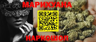 каннабис Краснокаменск