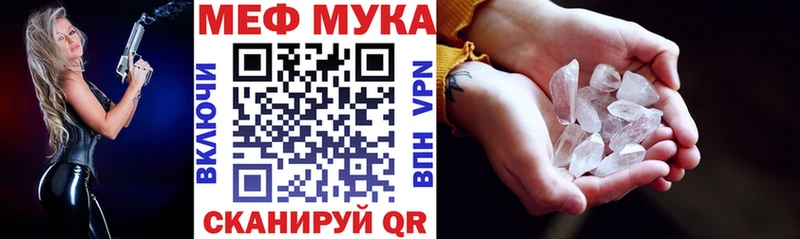 Меф мука  где можно купить   Заречный 