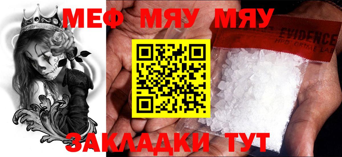 Заречный  Меф  Вход с VPN  Мефедрон VHQ  Мефедрон 4 MMC 