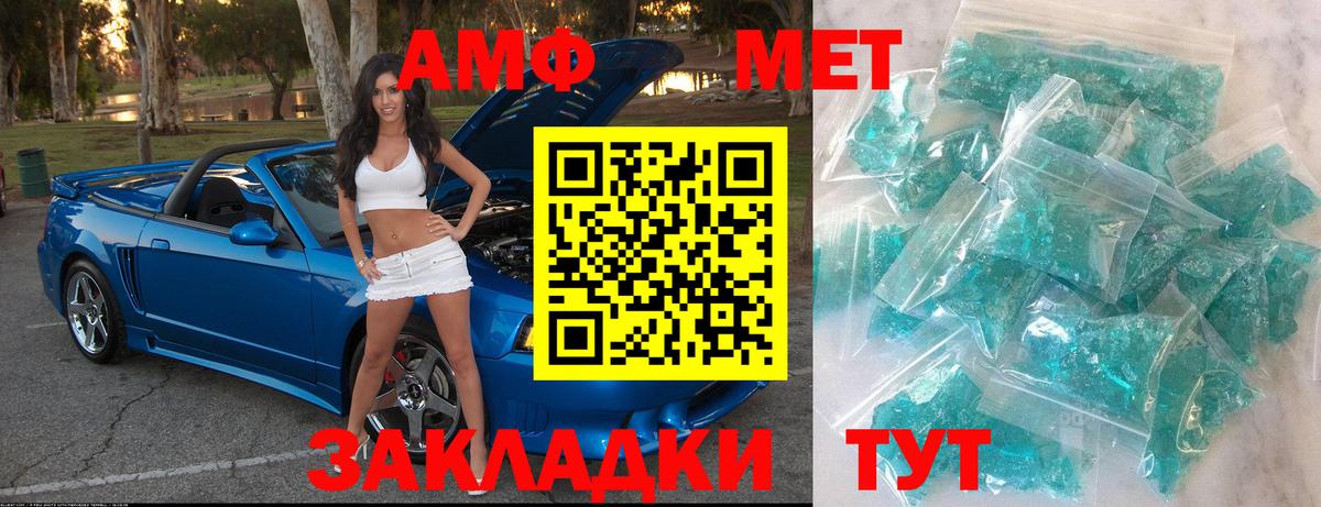 МЕТАМФЕТАМИН пудра Заречный