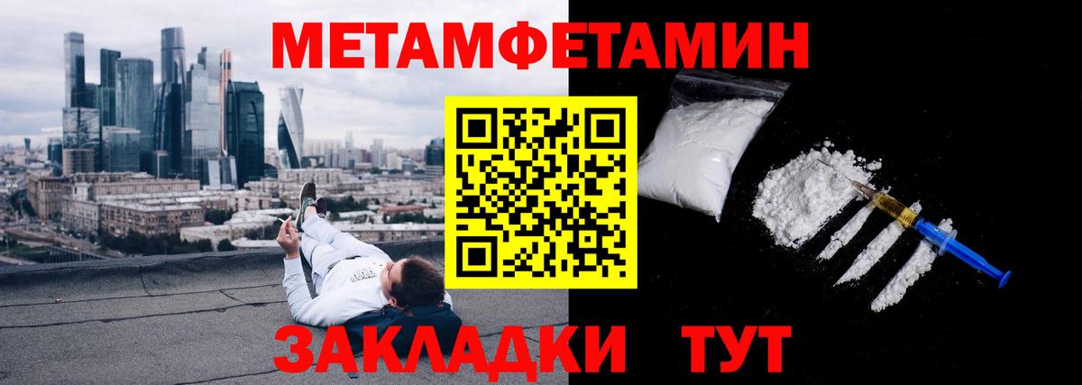 МЕТАМФЕТАМИН Methamphetamine  Вход с VPN  МЕТАМФЕТАМИН Methamphetamine  Заречный 