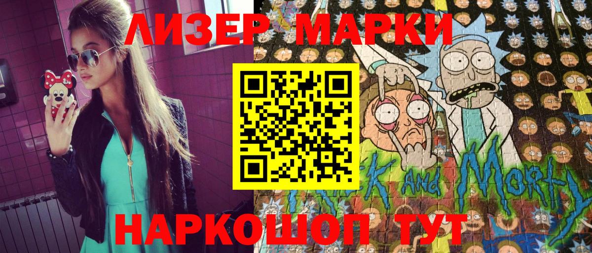 Заречный  Марки N-bome 1,8мг  Вход с VPN 