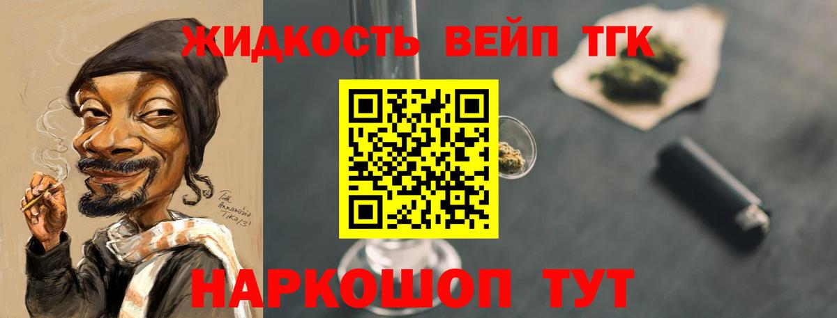 ТГК THC oil Заречный